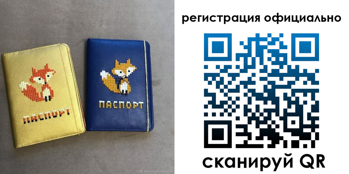 временная регистрация для школы в Муравленко