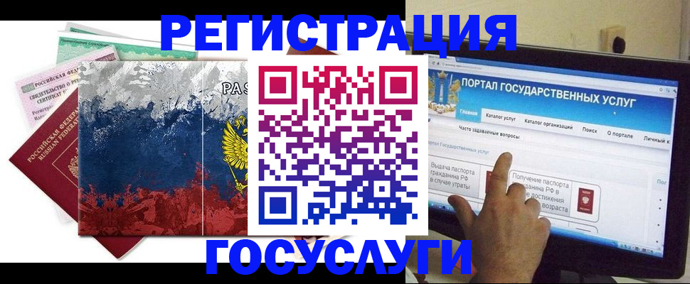 временная регистрация собственник в Муравленко