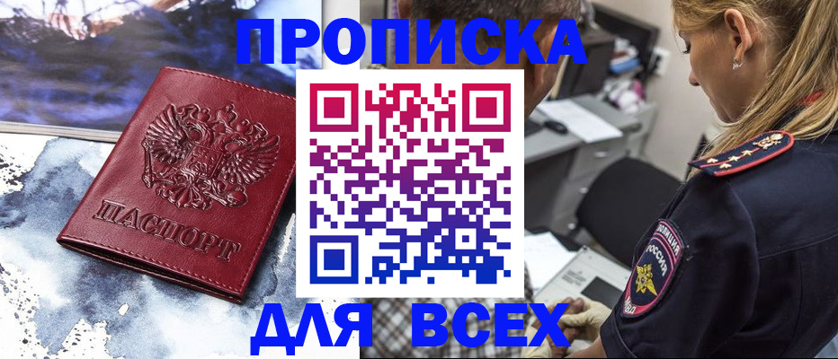временная регистрация адрес в Муравленко